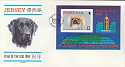 1994-02-18 Jersey Year of The Dog S/S FDC (21706)