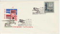 1968 Russia 2750 years Erevan Stamp FDC (59113)