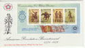 1976-03-12 IOM American Revolution M/S Stamps FDC (66451)