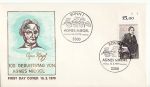 1979-02-14 Germany Agnes Miegel Stamp FDC (68029)