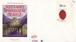 1977-05-17 Germany University in Mainz Stamp No Pmk (68130)