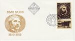 1985 Bulgaria Ivan Vazov Anniv Stamp FDC (74644)