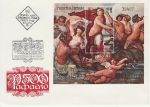 1984 Bulgaria Birth of Raffaello M/Sheet FDC (74652)