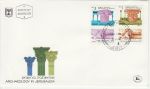 1986 Israel  Jerusalem Archaeology Stamps FDC (74898)