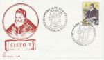 1985 Italy 400th Anniversary of Papacy Stamp FDC (74984)