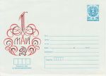 Bulgaria Postal Stationery Pre-Paid Envelope (74996)