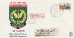 1980 Indonesia Disabled Veterans Corps Registered FDC (75582)