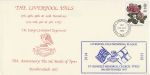 1992-07-31 The Liverpool Pals 75th Anniversary (76271)
