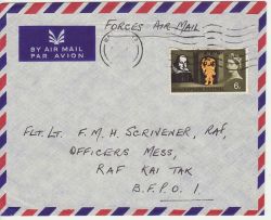1964 Shakespeare Stamp Forces Airmail Env (81052)