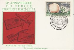 1962 France Exhibition Card (82327)