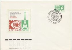 1975 USSR Arphila 75 Paris Postal Stationary (82267)
